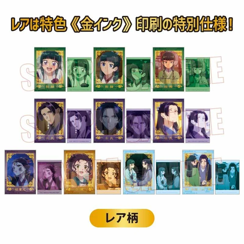 (Goods - Card) The Apothecary Diaries Collection Card Part 2 (Blind Box -Single) - Image 3