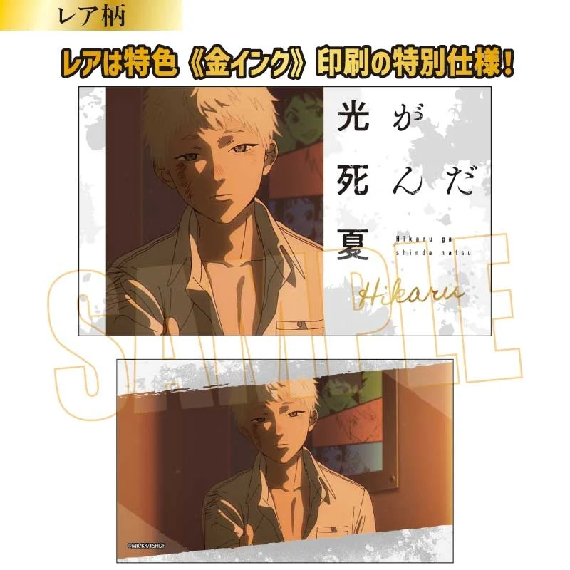 (Goods - Card) The Summer Hikaru Died Collection Card (Blind Box -Single) - Image 4