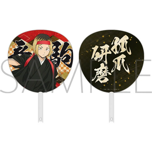 [Haikyu!!] Waso Kimono Cheer Squad Goods Set / Nekoma - Image 3