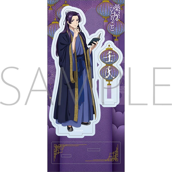 [The Apothecary Diaries] Acrylic Stand Jinshi, Reading - Image 2