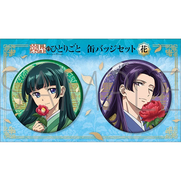 (Goods - Badge) The Apothecary Diaries Button Badge Set Flower - Image 2