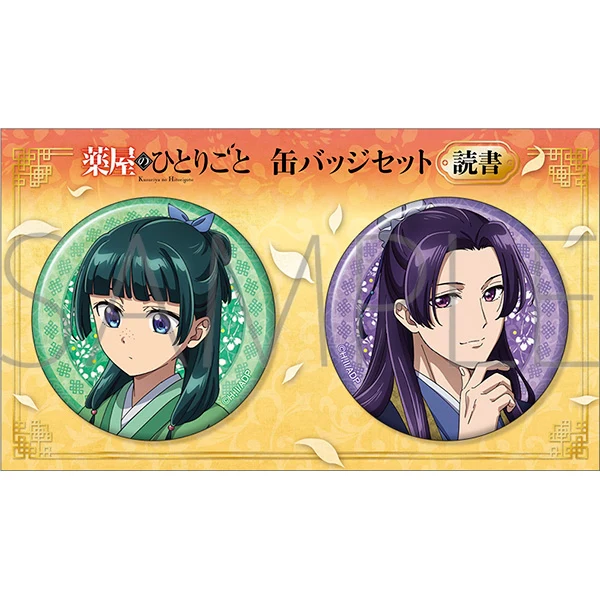 (Goods - Badge) The Apothecary Diaries Button Badge Set Reading - Image 2