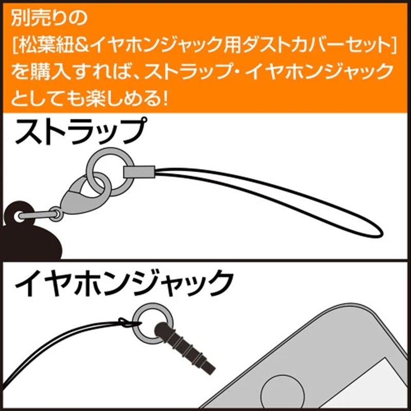 (Goods - Keychain) Haikyu!! Tobio Kageyama Tsumamare Second Uniform Ver. 2.0 - Image 5