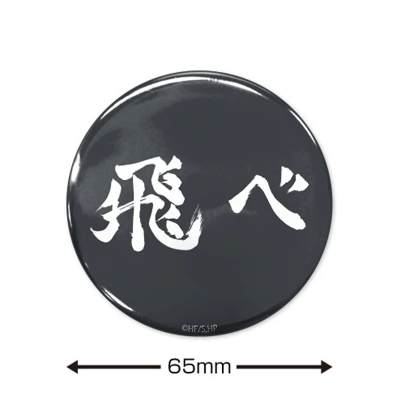 (Goods - Badge) Haikyu!! FLY Karasuno High 65mm Button Badge - Image 2