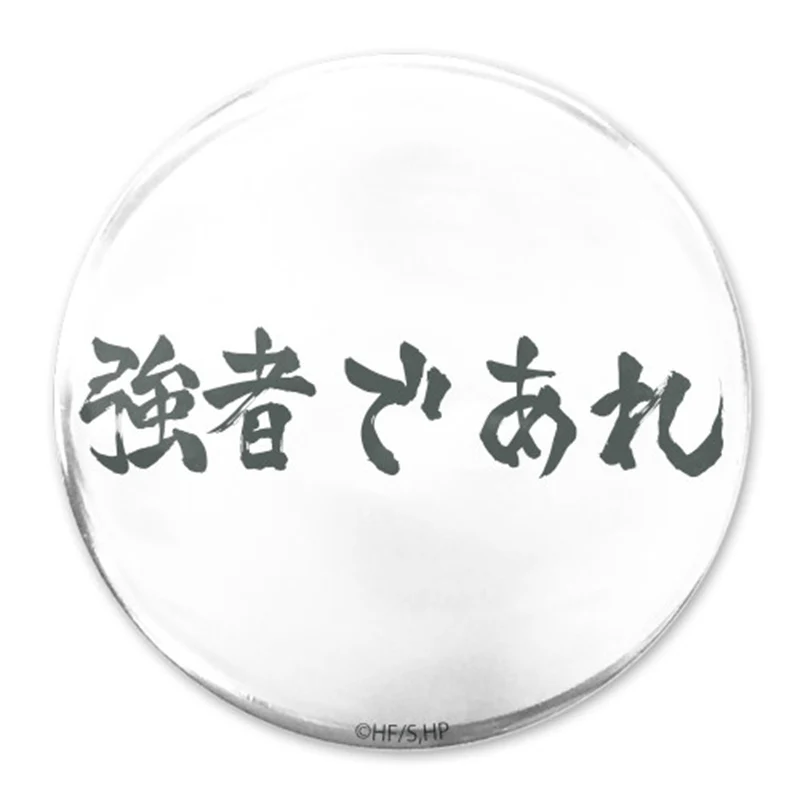 (Goods - Badge) Haikyu!! Be Courageous Warriors Shiratorizawa Academy 65mm Button Badge