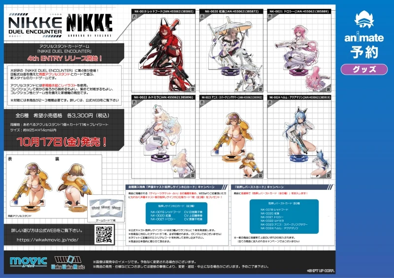 (Goods - Acrylic Stand) GODDESS OF VICTORY: NIKKE - NIKKE DUEL ENCOUNTER - NK-0020 Scarlet - Image 2