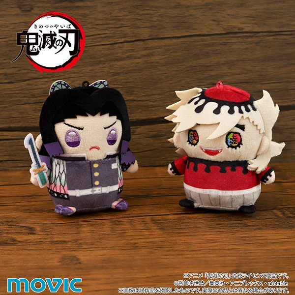 (Goods - Keychain) Demon Slayer: Kimetsu no Yaiba MameMate (Mascot) Vol.9 Doma (Infinity Castle ver.) - Image 2
