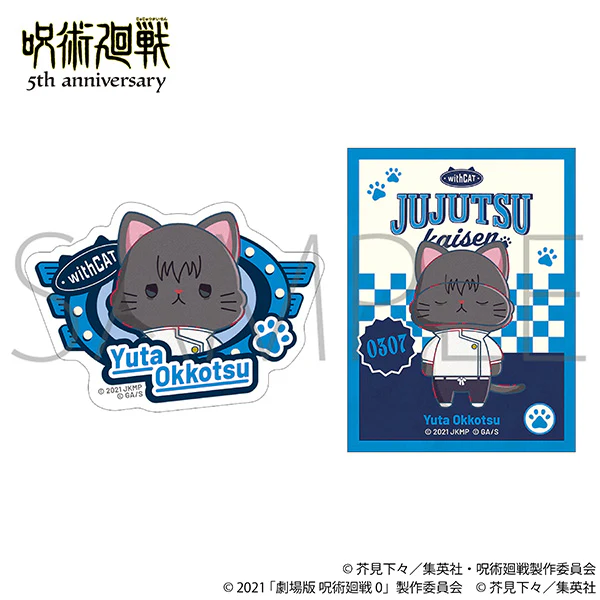 (Goods - Sticker) Jujutsu Kaisen 5th Anniversary withCAT illustration Ver. Sticker Set / Yuta Okkotsu (Jujutsu Kaisen 0)