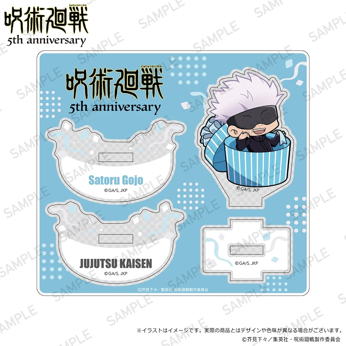 (Goods - Acrylic Stand) Jujutsu Kaisen Anime Series 5th Anniversary Wobbly Acrylic Stand Present Box Ver. - Satoru Gojo