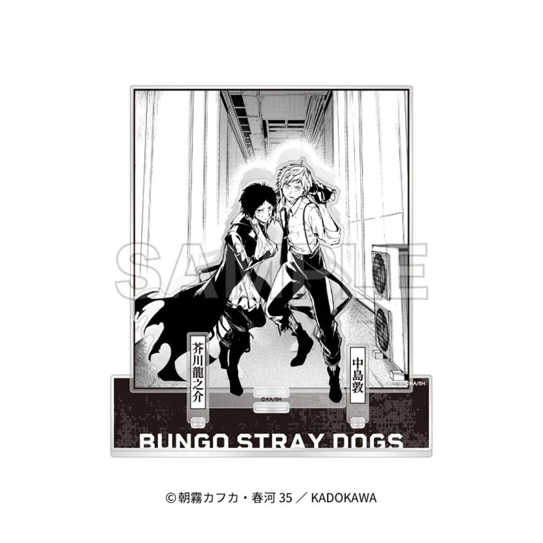 (Goods - Acrylic Stand) 文豪ストレイドッグス Acrylic Diorama [B]