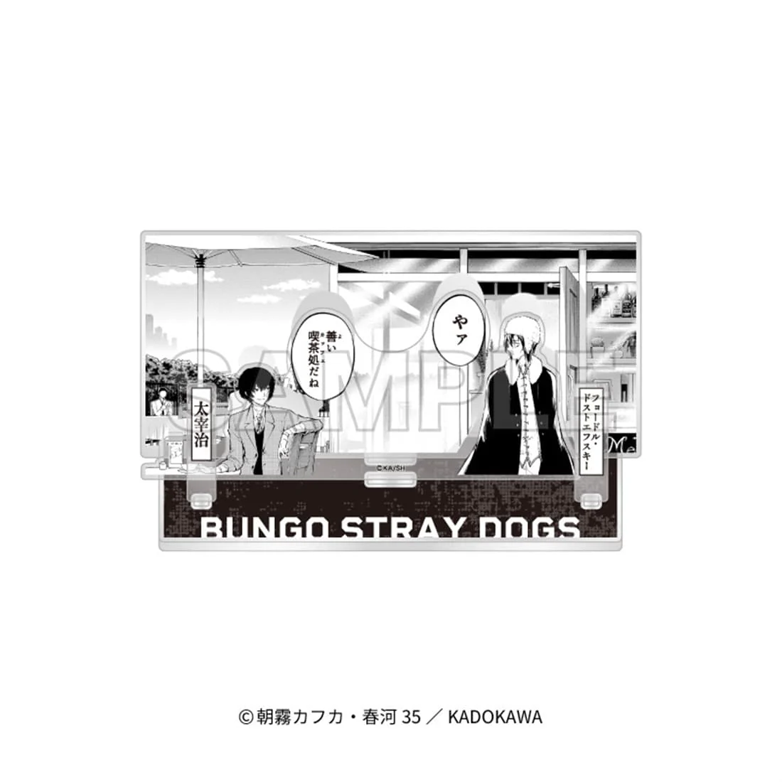 (Goods - Acrylic Stand) 文豪ストレイドッグス Acrylic Diorama [C]