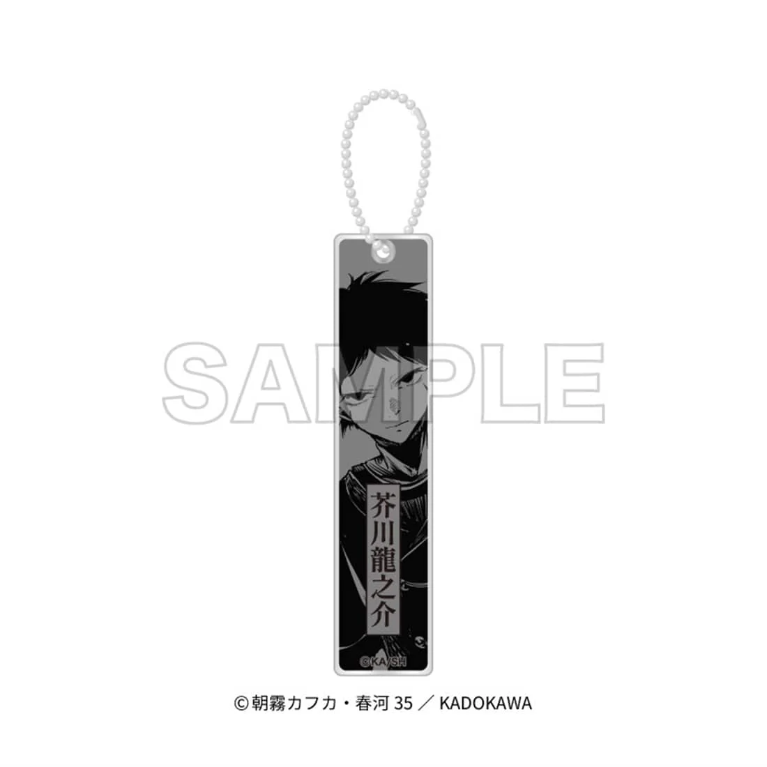 (Goods - Keychain) 文豪ストレイドッグス Acrylic Stick Keychain - Akutagawa Ryunosuke