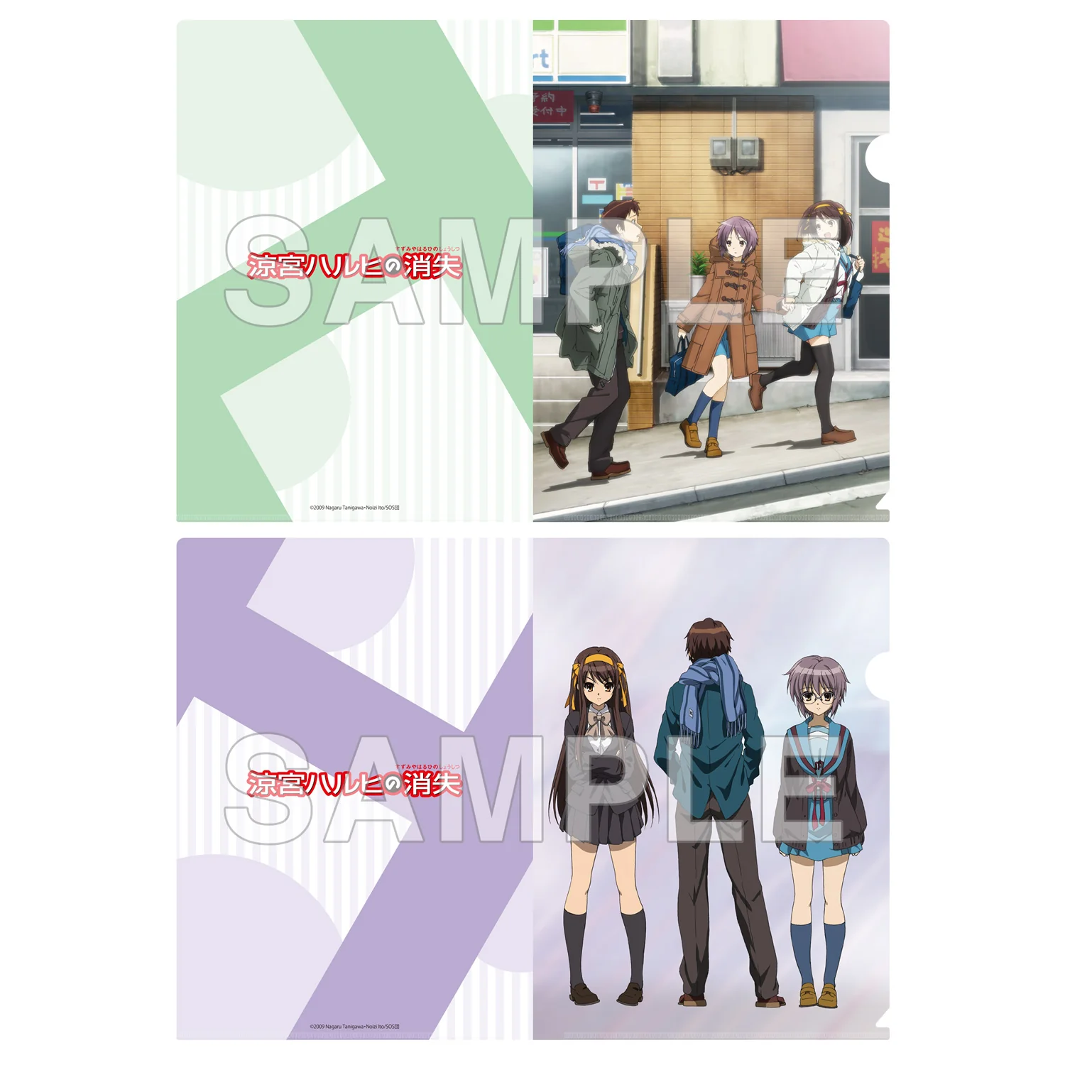 (Goods - Clear File) The Disappearance of Haruhi Suzumiya Clear File Set (B)