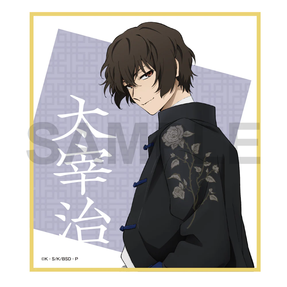 (Goods - Art Board) Bungo Stray Dogs: The Banquet of the Wayward Dogs - Part Four Mini Illustration Board - Dazai Osamu