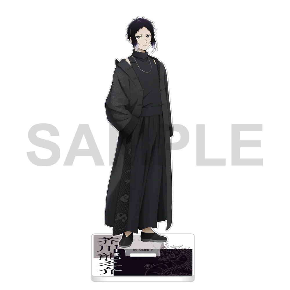 (Goods - Acrylic Stand) Bungo Stray Dogs: The Banquet of the Wayward Dogs - Part Four Acrylic Stand - Akutagawa Ryunosuke