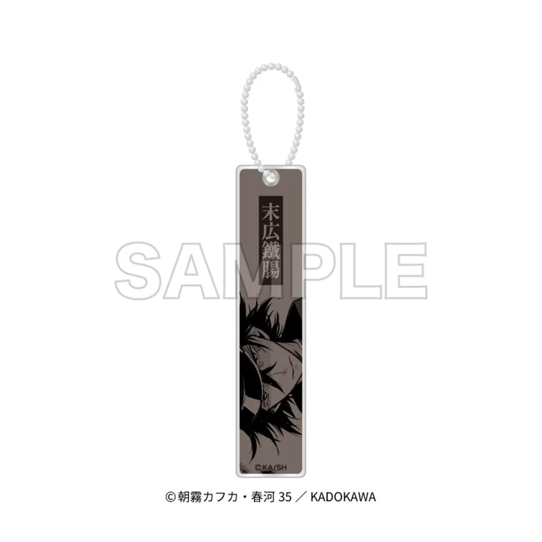 (Goods - Keychain) 文豪ストレイドッグス Acrylic Stick Keychain - Suehiro Tetchou