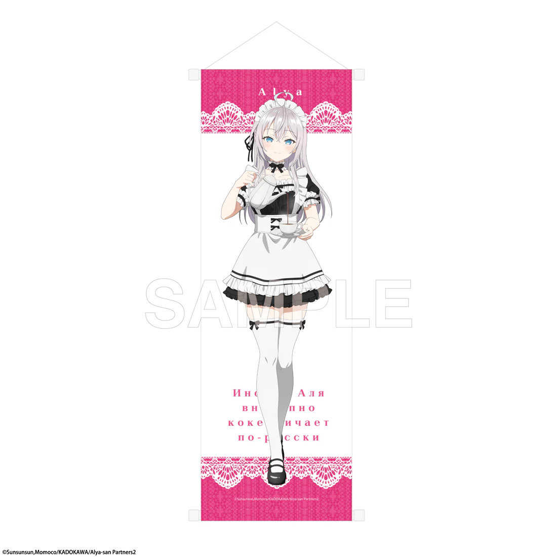 (Goods - Wall Scroll) Alya Sometimes Hides Her Feelings in Russian B2 Half-sized Wall Scroll Maid ver. - Alya