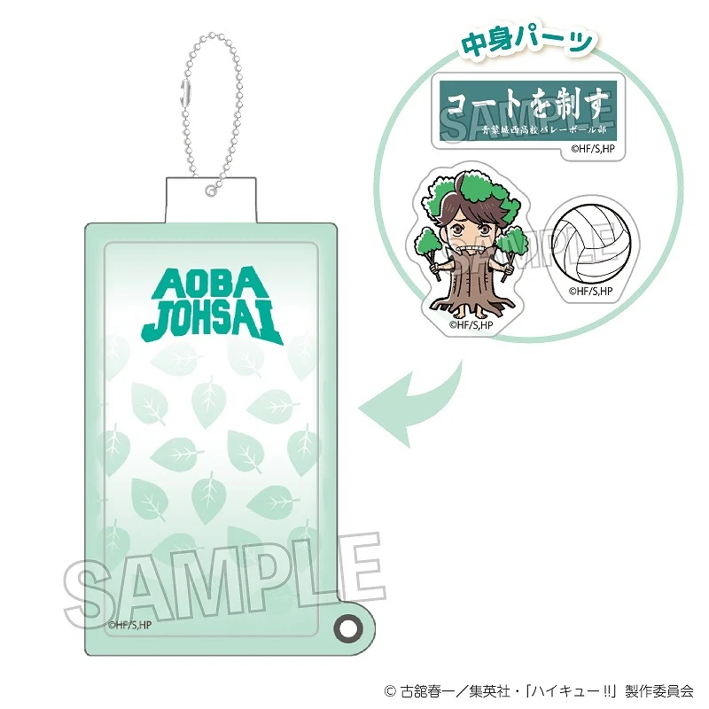 (Goods - Keychain) Haikyu!!  Shaka Shaka Keychain Aoba Johsai High