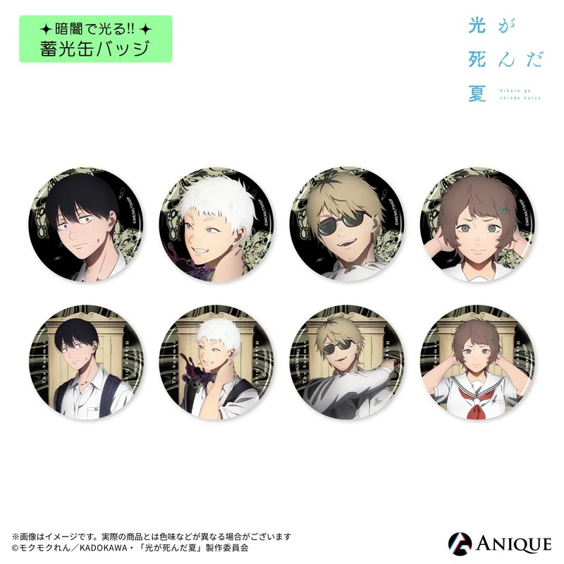 (1BOX=8)(Goods - Badge) The Summer Hikaru Died (Test of Courage) Trading Luminescent Button Badge (8 Types)(Blind Box -Single)