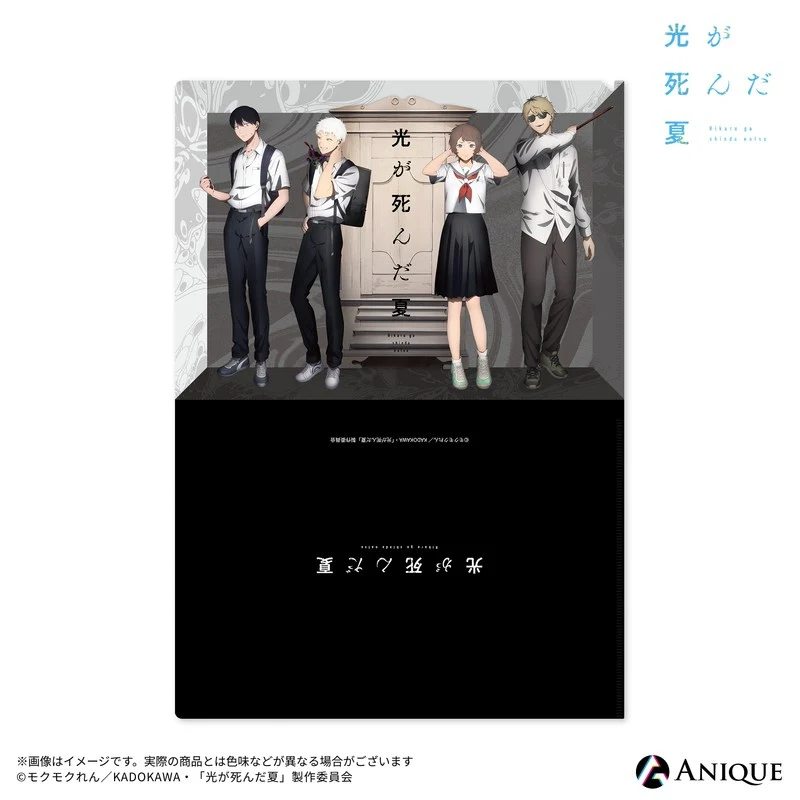(Goods - Clear File) The Summer Hikaru Died (Test of Courage) Clear File - Image 3