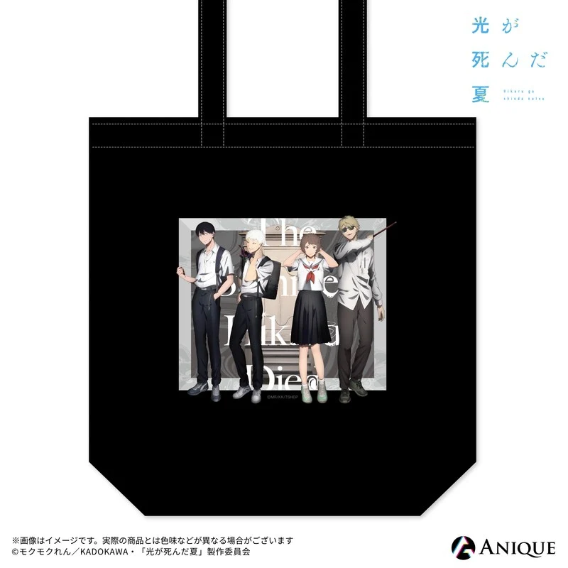 (Goods - Bag) The Summer Hikaru Died (Test of Courage) Tote Bag - Image 2
