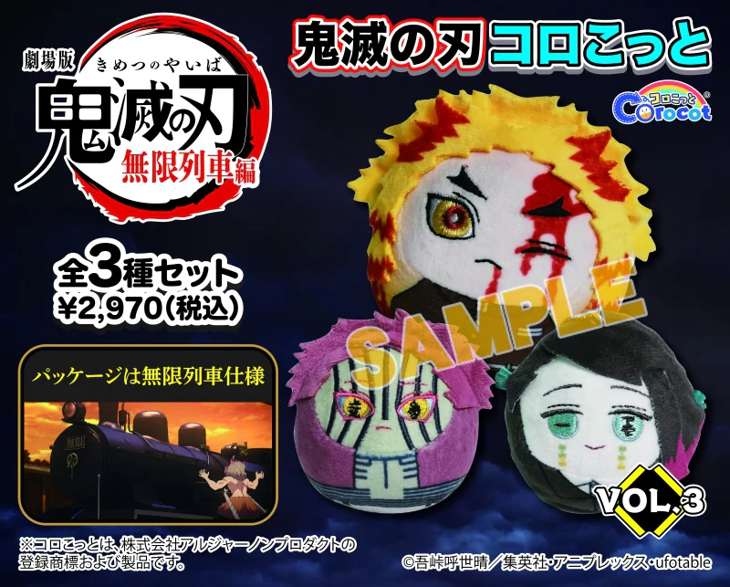 [Demon Slayer: Kimetsu no Yaiba] Korokotto Vol. 3 Set