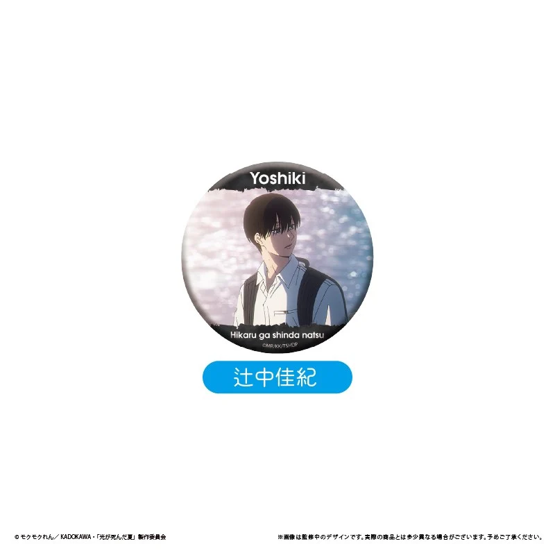 (Goods - Badge) The Summer Hikaru Died Anime Still Button Badge (Blind Box -Single) - Image 3