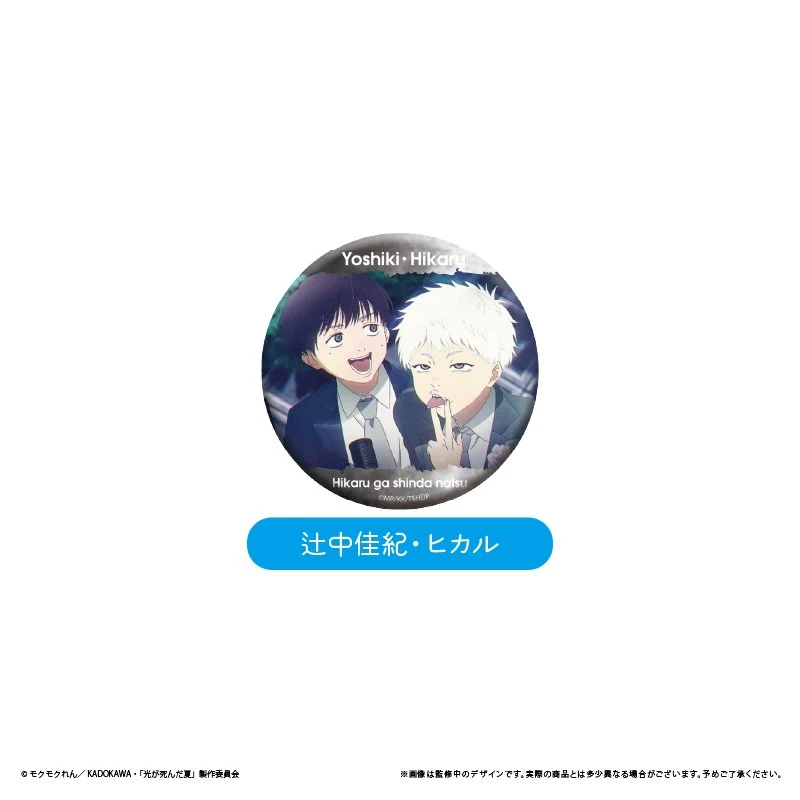 (Goods - Badge) The Summer Hikaru Died Anime Still Button Badge (Blind Box -Single) - Image 4