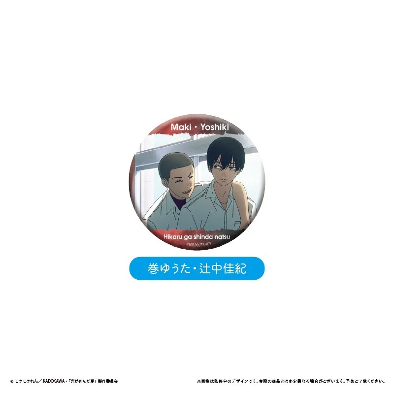 (Goods - Badge) The Summer Hikaru Died Anime Still Button Badge (Blind Box -Single) - Image 7