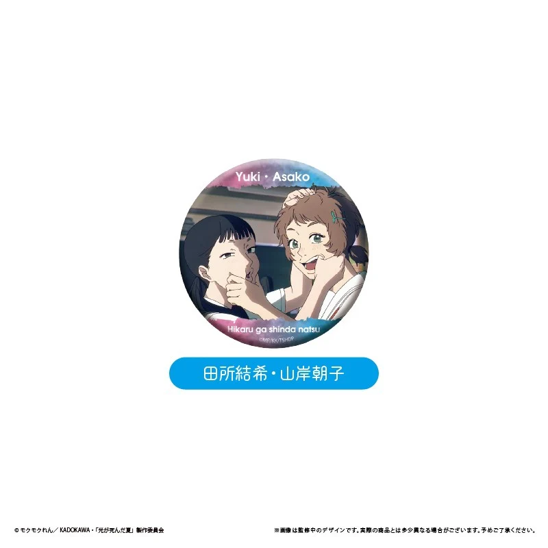 (Goods - Badge) The Summer Hikaru Died Anime Still Button Badge (Blind Box -Single) - Image 8