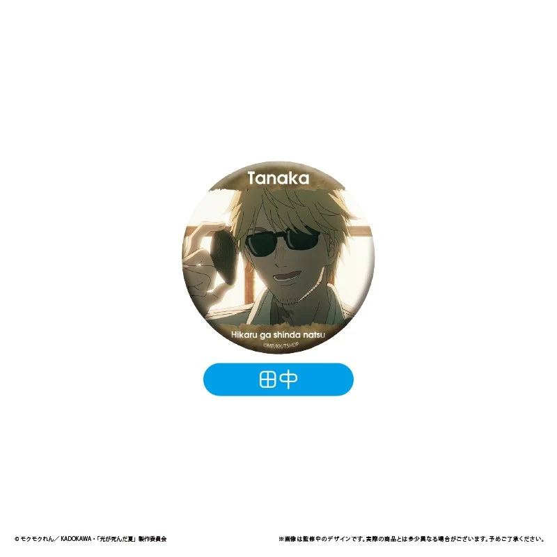 (Goods - Badge) The Summer Hikaru Died Anime Still Button Badge (Blind Box -Single) - Image 9