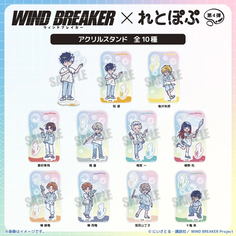 (Goods - Acrylic Stand) TV Anime WIND BREAKER Retro Pop Vol. 4 Acrylic Stand Jo Togame - Image 2