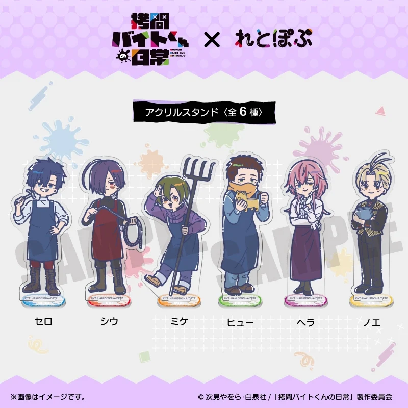 (Goods - Acrylic Stand) TV Anime - The Daily Life of a Part-time Torturer Retro Pop Acrylic Stand Hugh - Image 2
