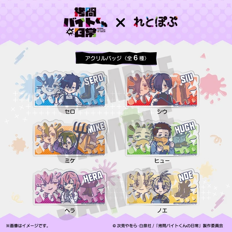 (Goods - Badge) TV Anime - The Daily Life of a Part-time Torturer Retro Pop Acrylic Badge Mike - Image 2
