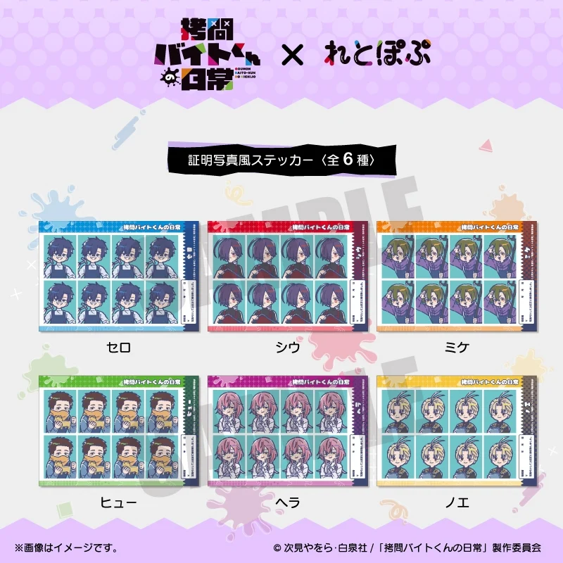 (Goods - Sticker) TV Anime - The Daily Life of a Part-time Torturer Retro Pop ID Photo Style Sticker Siu - Image 2
