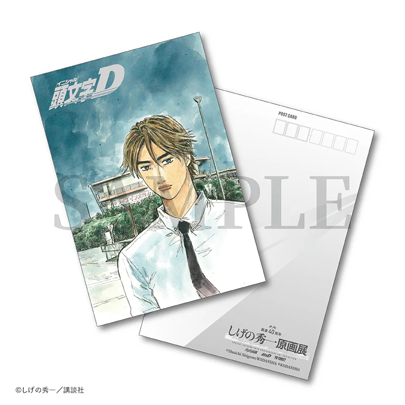 (Goods - Postcard) Initial D Exclusive Postcard 6