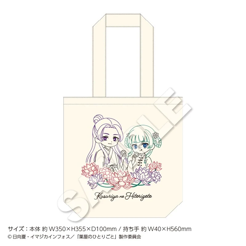 (Goods - Bag) TV Anime The Apothecary Diaries Tote Bag Autumn