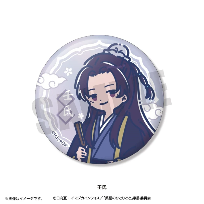 (Goods - Badge) TV Anime The Apothecary Diaries Retro Pop Iridescent Button Badge (Blind Box -Single) - Image 3
