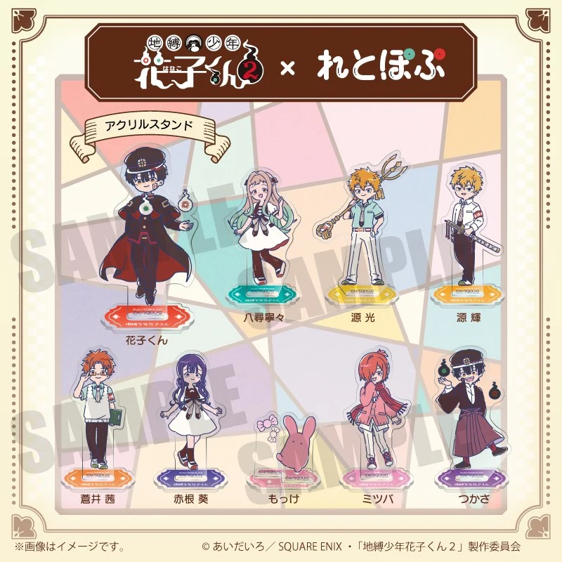 (Goods - Acrylic Stand) TV Anime Toilet-Bound Hanako-Kun 2 Retro Pop Acrylic Stand Mokke - Image 2