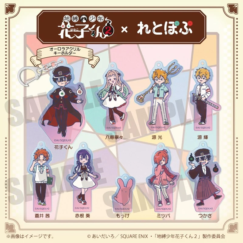 (Goods - Keychain) TV Anime Toilet-Bound Hanako-Kun 2 Retro Pop Iridescent Acrylic Keychain Kou Minamoto - Image 2