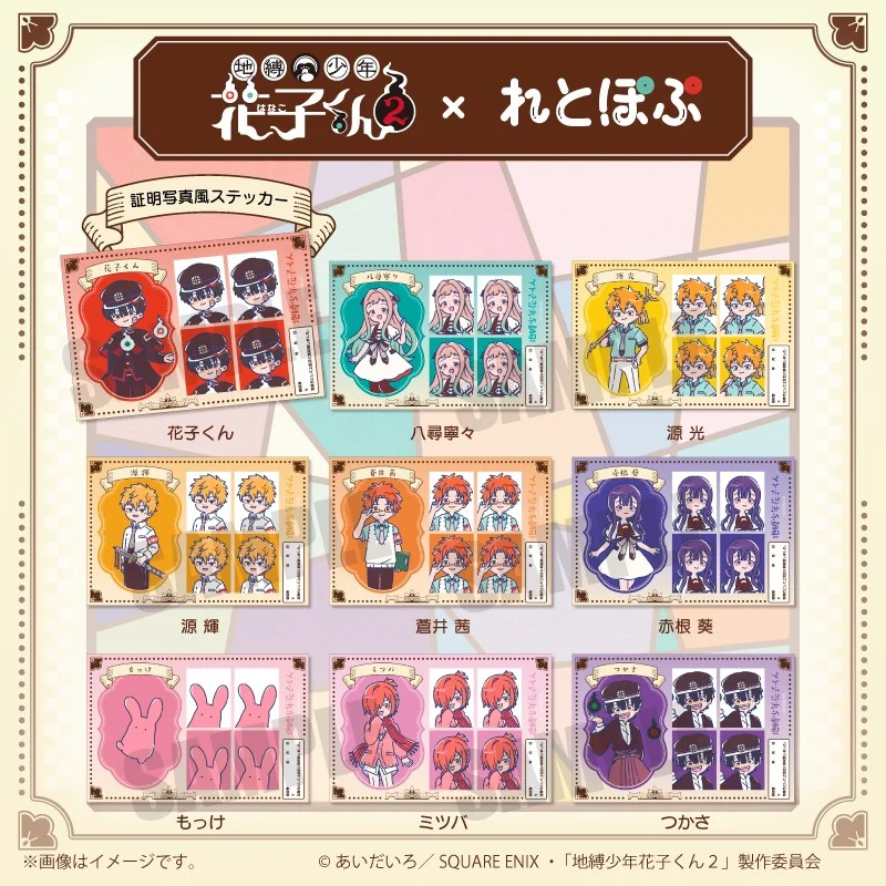 (Goods - Sticker) TV Anime Toilet-Bound Hanako-Kun 2 Retro Pop ID Card Style Sticker Tsukasa - Image 2