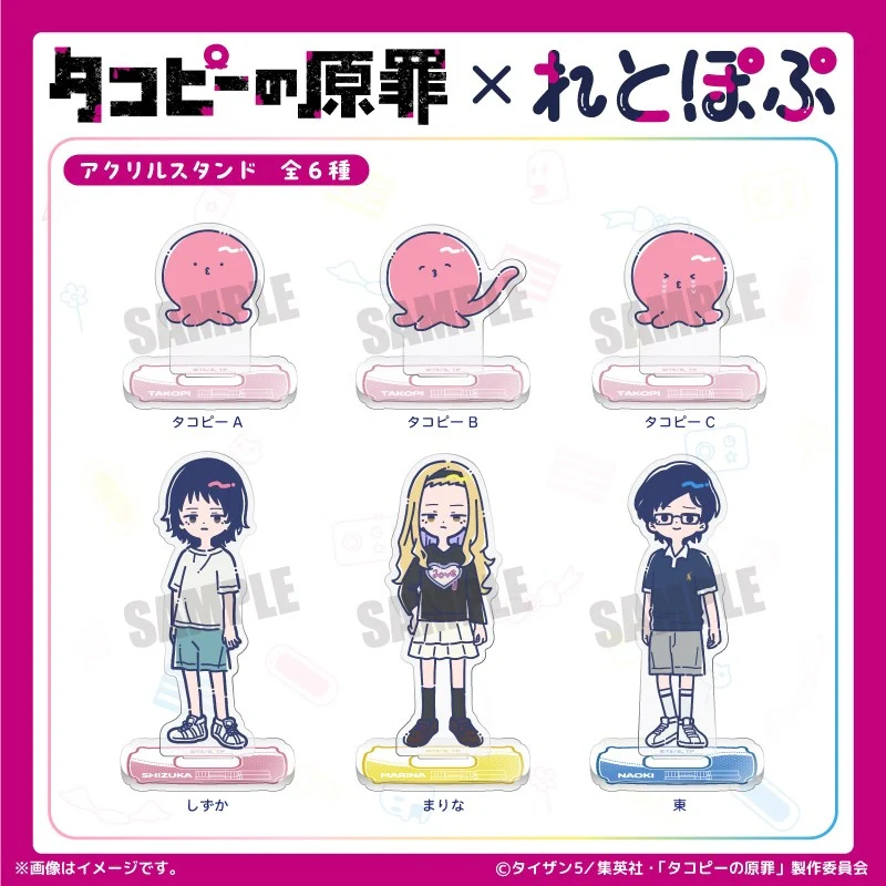 (Goods - Acrylic Stand) Anime Takopi's Original Sin Retro Pop Acrylic Stand Takopi A - Image 2