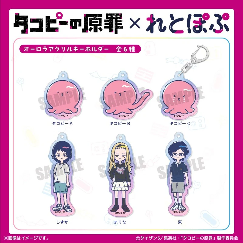 (Goods - Keychain) Anime Takopi's Original Sin Retro Pop Iridescent Acrylic Keychain Takopi A - Image 2