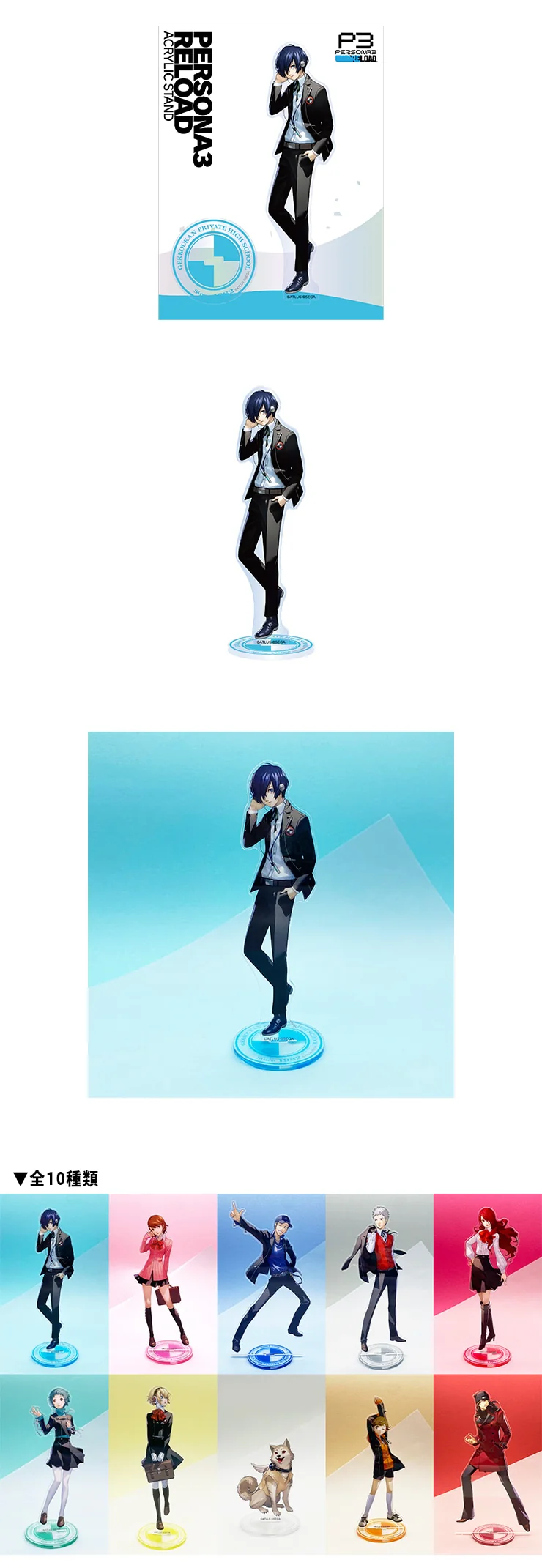 (Goods - Acrylic Stand) Persona 3 Reload Acrylic Stand (Protagonist) - Image 3