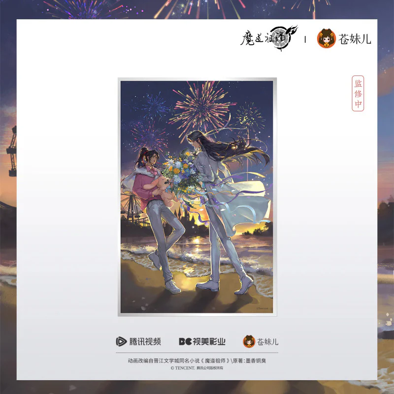 (Goods - Artboard) Grandmaster of Demonic Cultivation Flame Encounter Acrylic Artboard