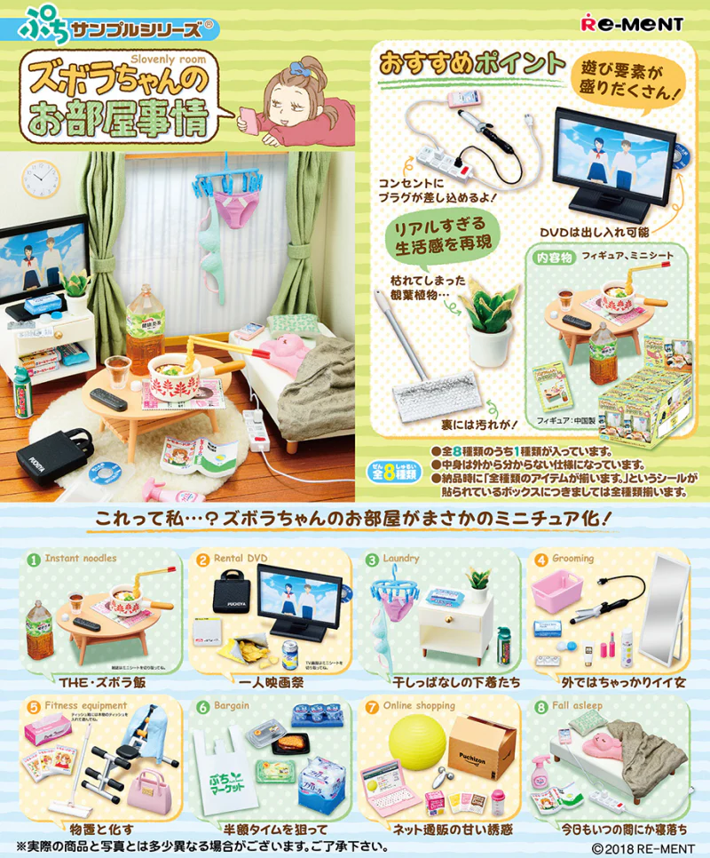[Original] Petit Sample: Slovenly room (Blind Box -Single) - Image 2